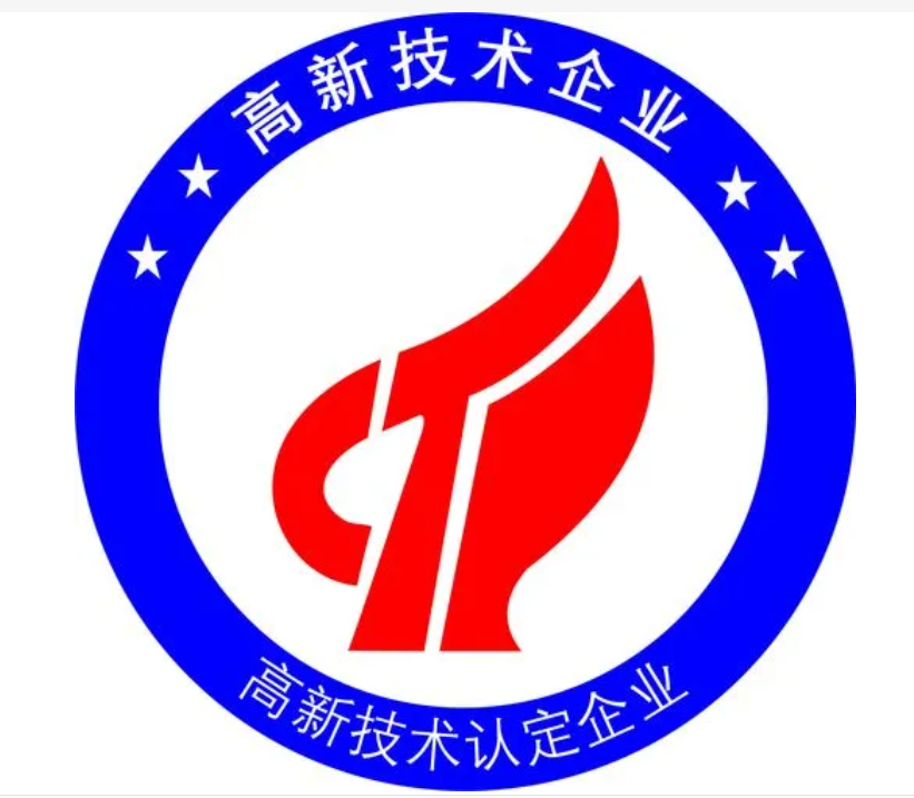 高新技術(shù)企業(yè)申報(bào)